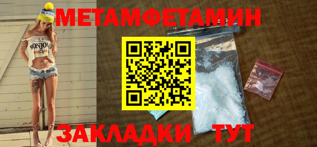 Камень-на-Оби  АМФЕТАМИН Premium  Вход с VPN 