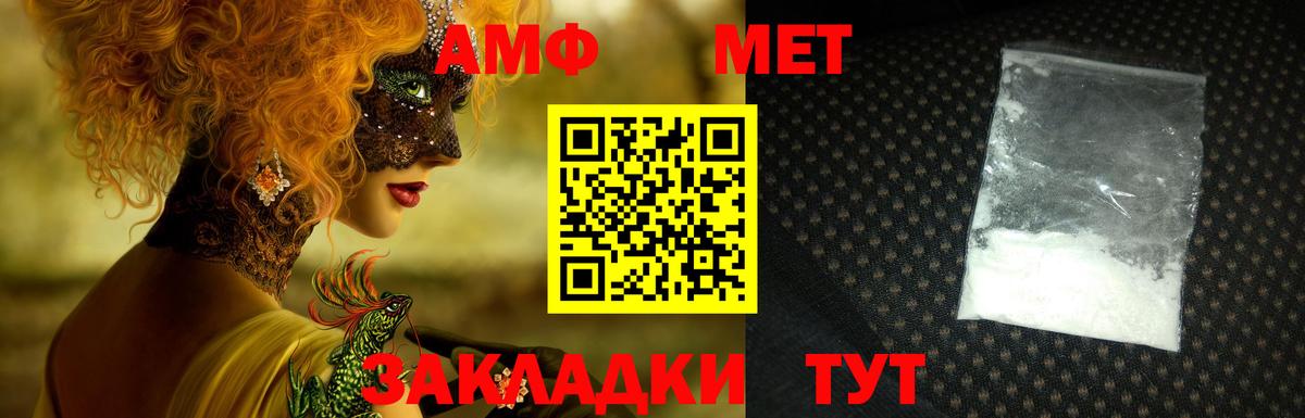 Амфетамин Premium Камень-на-Оби