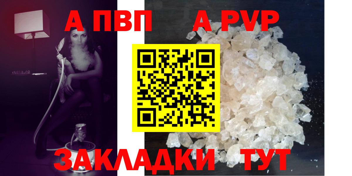 Alfa_PVP Соль  Вход с VPN  Камень-на-Оби  Alpha PVP СК 