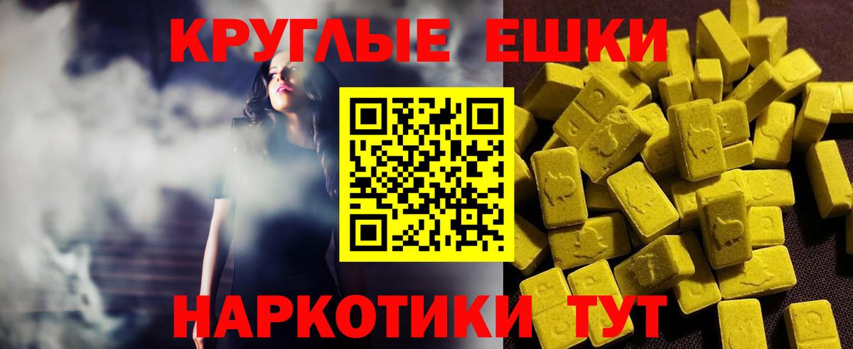 ЭКСТАЗИ 250 мг Камень-на-Оби