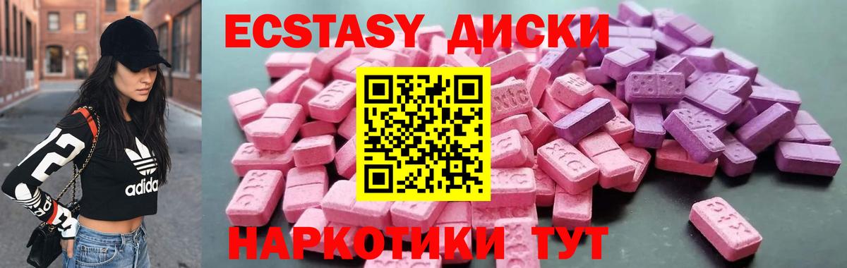 Камень-на-Оби  Экстази  Вход с VPN  Ecstasy 280мг  ЭКСТАЗИ Punisher 