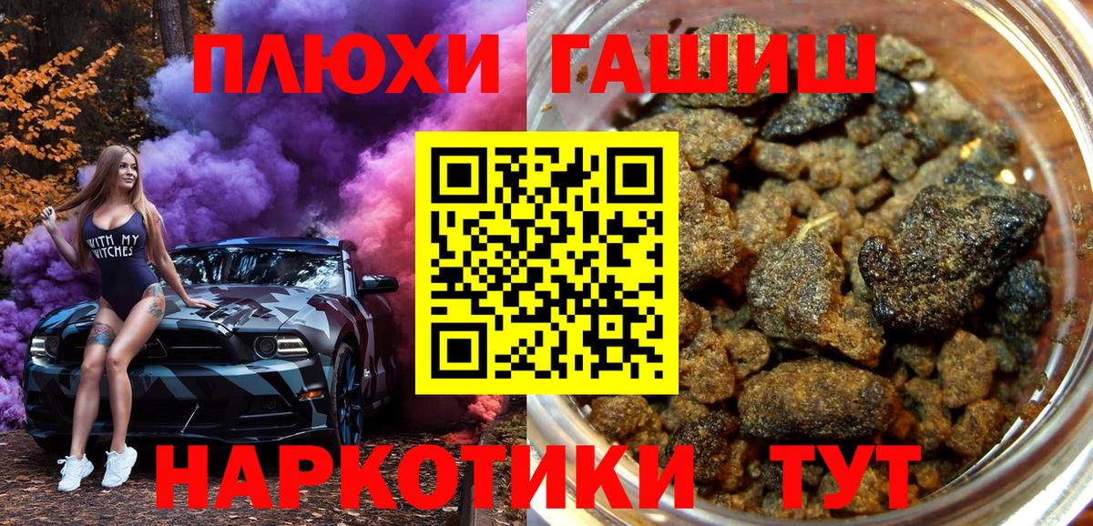 Камень-на-Оби  ГАШИШ убойный  ГАШ  Вход с VPN  ГАШИШ Ice-O-Lator 
