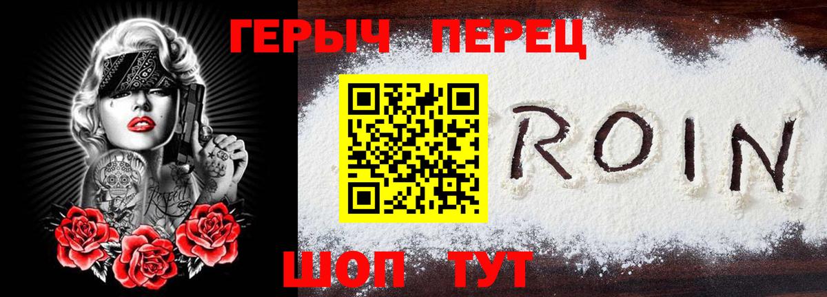 Камень-на-Оби  Героин Heroin  Вход с VPN 