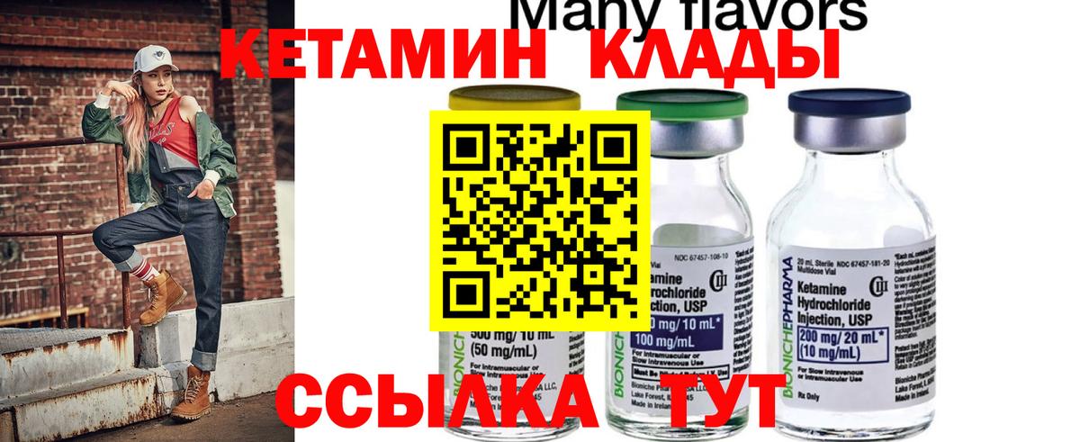 КЕТАМИН VHQ  Вход с VPN  блэк спрут вход  Камень-на-Оби 