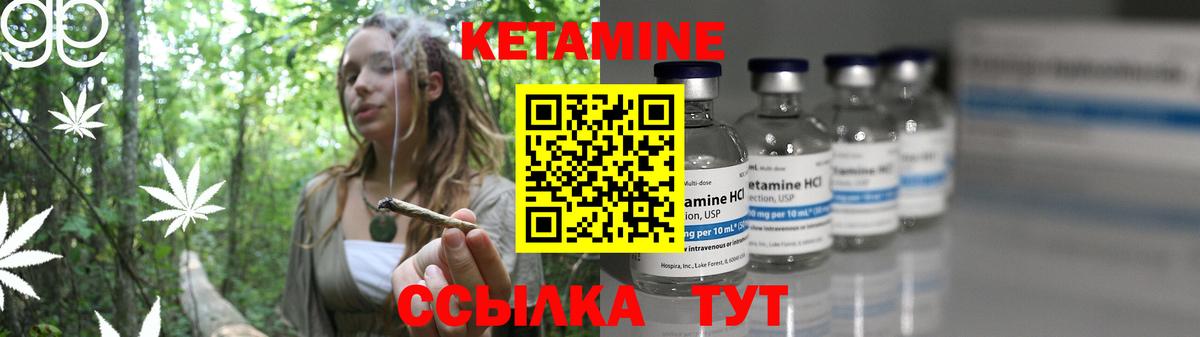 Кетамин ketamine Камень-на-Оби