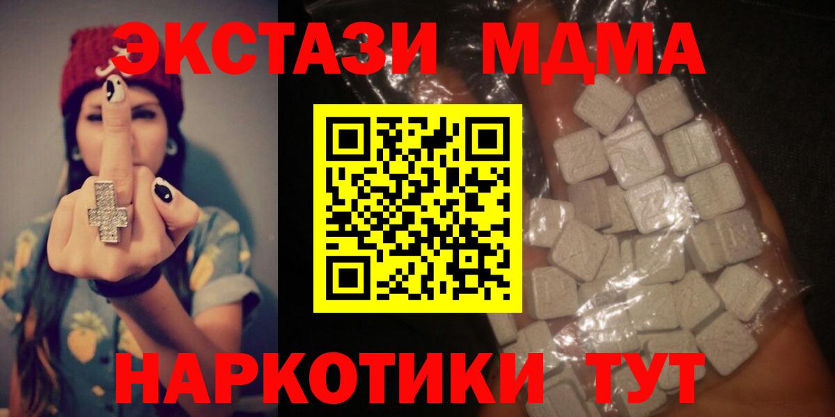 МДМА молли  MDMA Molly  Вход с VPN  Камень-на-Оби 