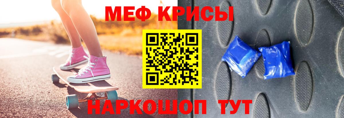 МЯУ-МЯУ мяу мяу  Меф mephedrone  Вход с VPN  Мефедрон  Камень-на-Оби 