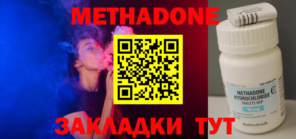 МЕТАДОН VHQ  Вход с VPN  Метадон methadone  Камень-на-Оби 
