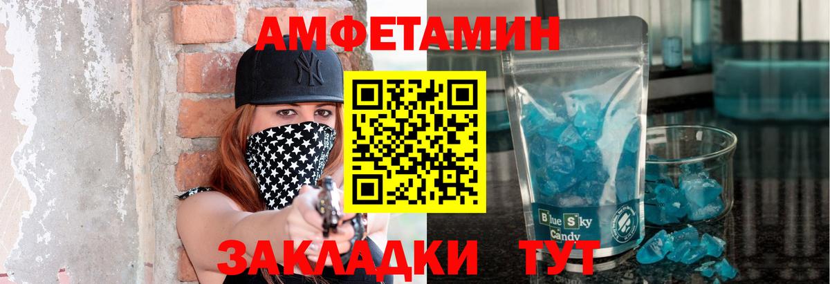 Метамфетамин винт  Вход с VPN  Камень-на-Оби 