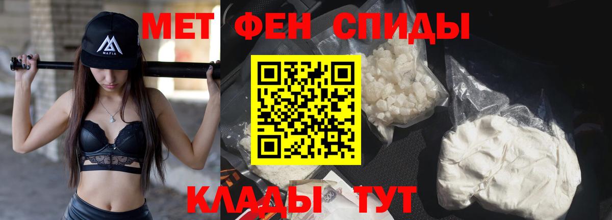 МЕТАМФЕТАМИН пудра Камень-на-Оби