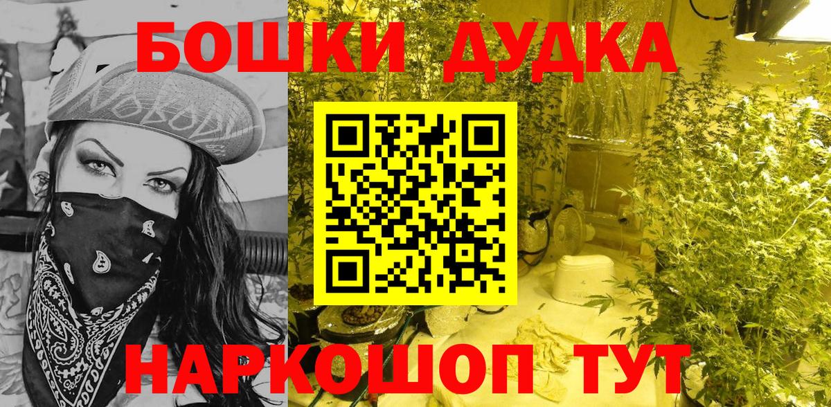 Бошки Шишки White Widow  МАРИХУАНА MAZAR  Вход с VPN  Шишки марихуана THC 21%  Камень-на-Оби 